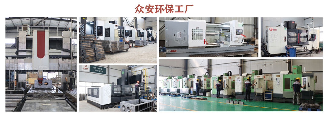 眾安環保工廠.jpg